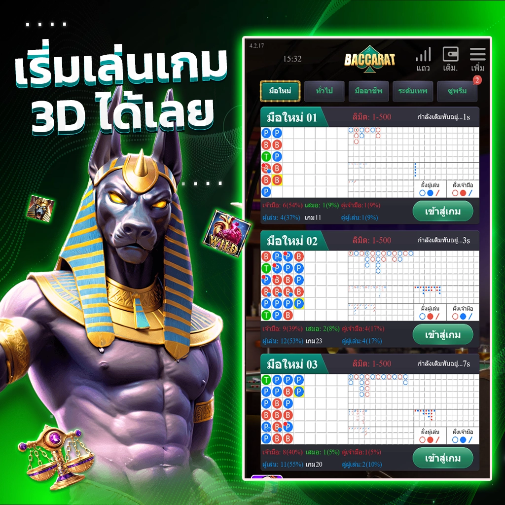 เกม3D